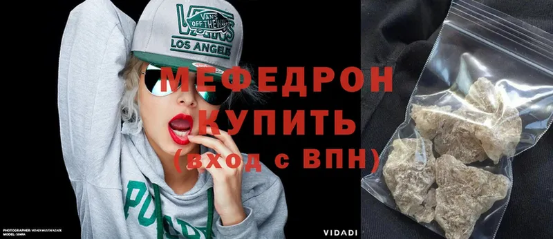 MEGA зеркало  Еманжелинск  Меф mephedrone 