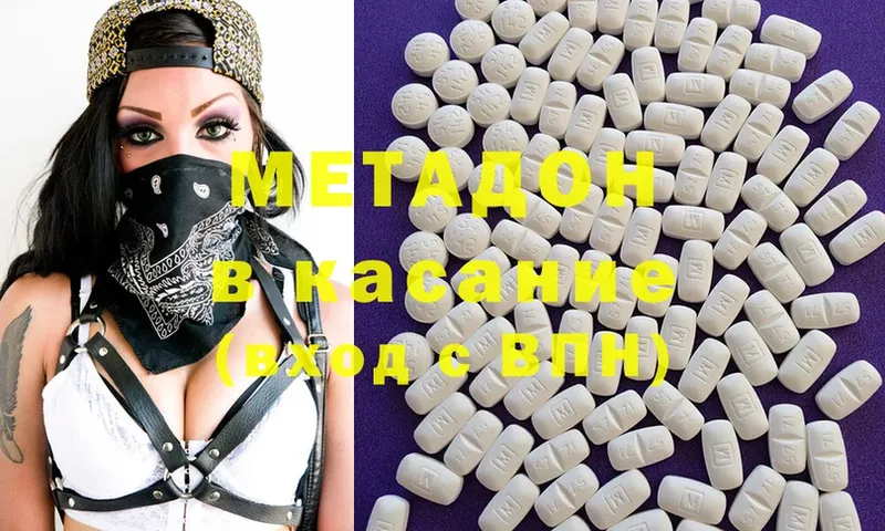 Метадон methadone  где купить   Еманжелинск 